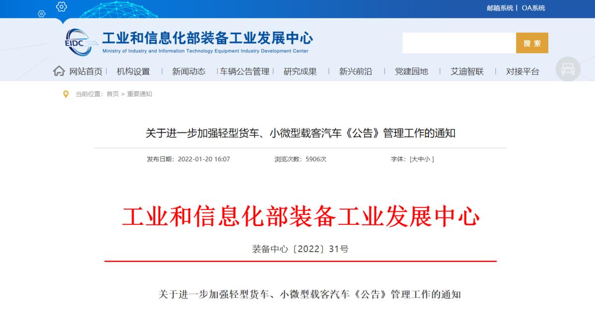 The 1.5-meter warehouse compartment wants to be modified and inspected? The idea is dangerous!