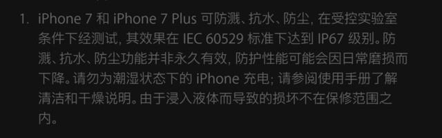 20 things you should know about iPhone7/7 Plus