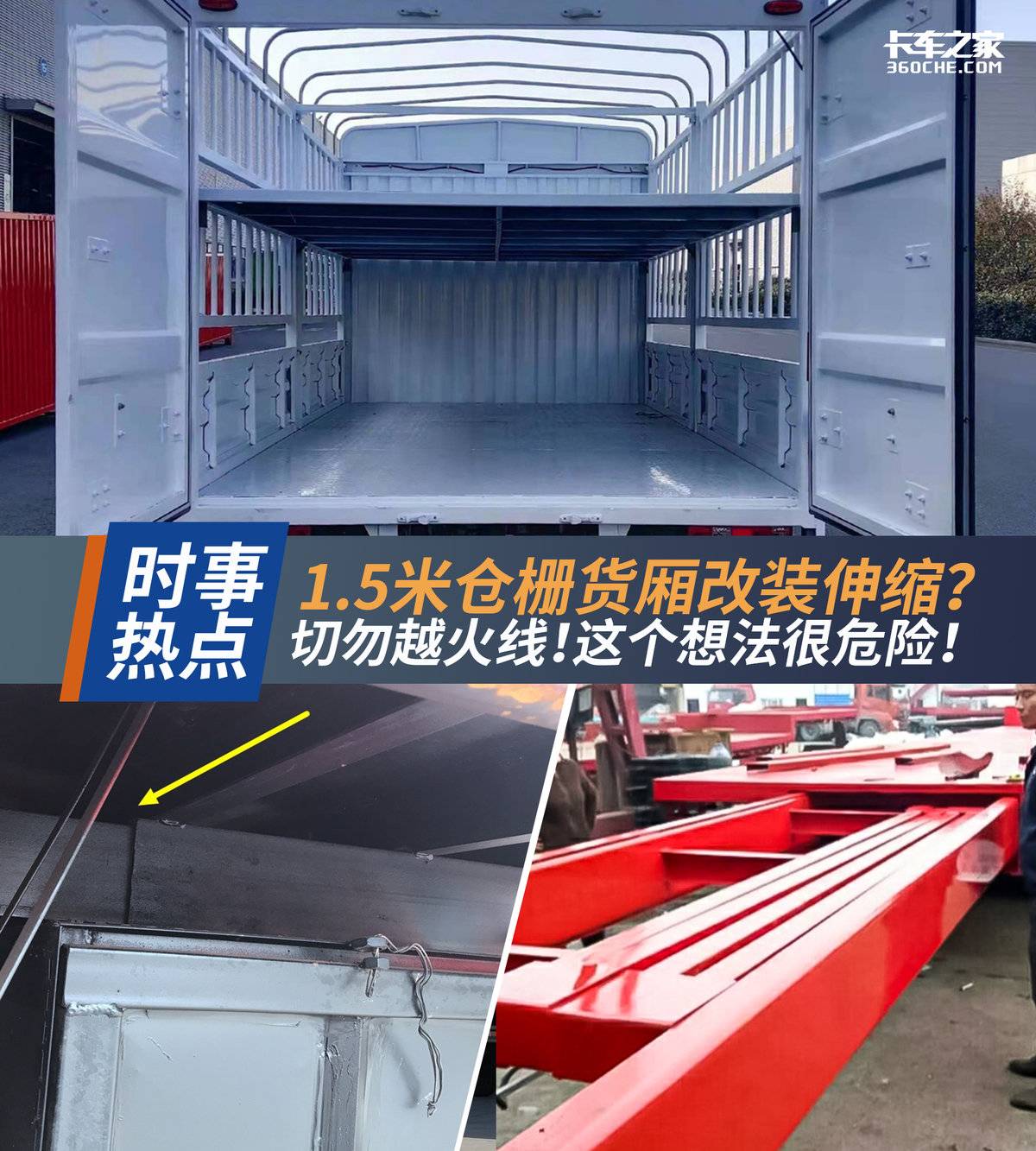 The 1.5-meter warehouse compartment wants to be modified and inspected? The idea is dangerous!