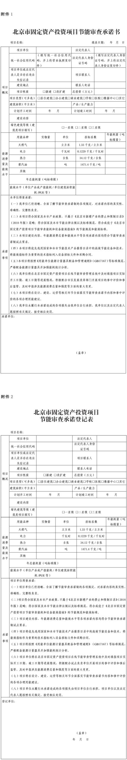 34- Annex 1, Annex 2.jpg