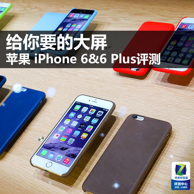 Give you the big screen Apple iPhone6&6 Plus evaluation.