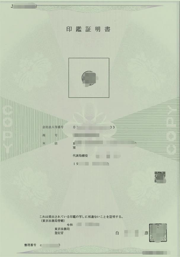 Korean e-commerce giant Coupang enters the Japanese market-Japanese company registration