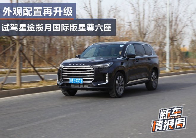 The appearance configuration is upgraded and the test drive is carried out.