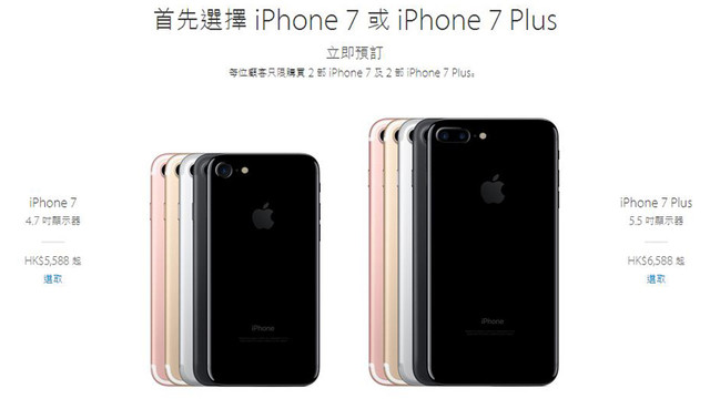 20 things you should know about iPhone7/7 Plus