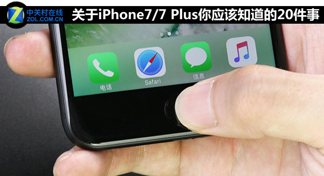 20 things you should know about iPhone7/7 Plus